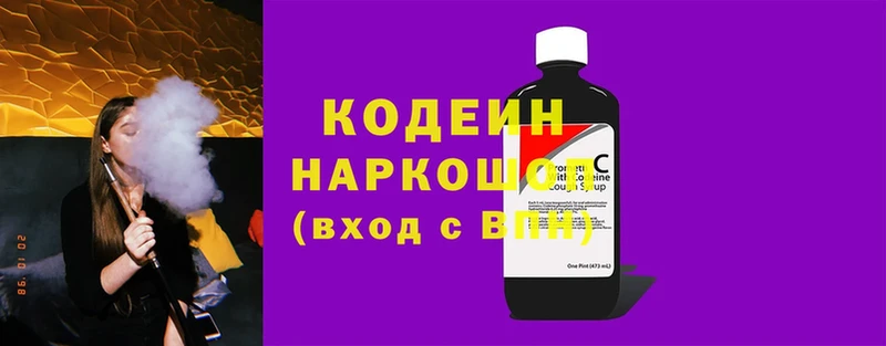 Кодеиновый сироп Lean Purple Drank  kraken ССЫЛКА  Шарыпово 