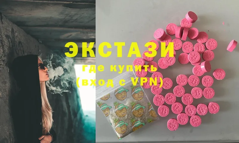 Ecstasy 300 mg  как найти закладки  Шарыпово 