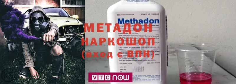 Метадон methadone  blacksprut вход  мориарти наркотические препараты  Шарыпово 